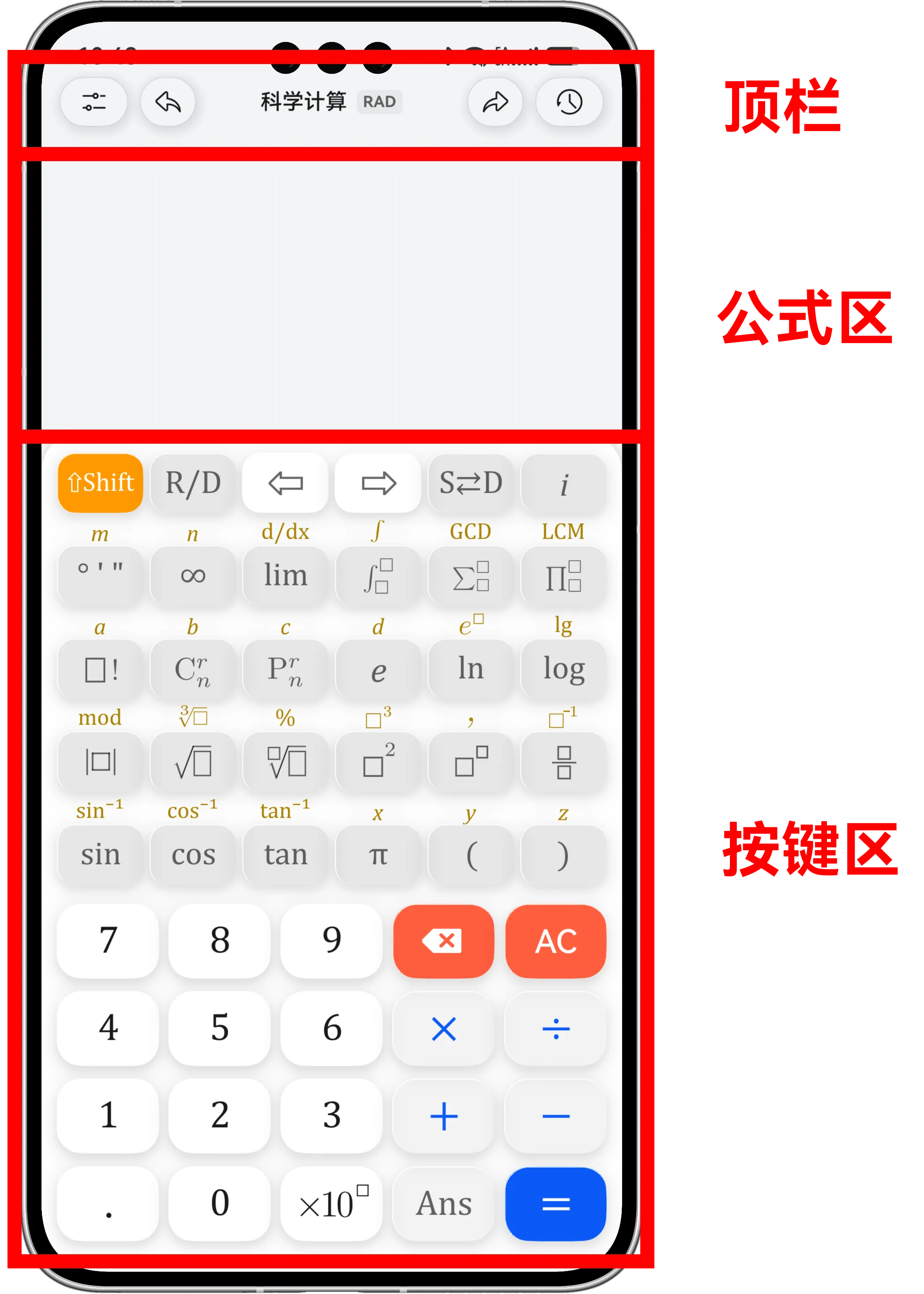 标出顶栏、公式显示区和按键区的 CalculatorX 主界面