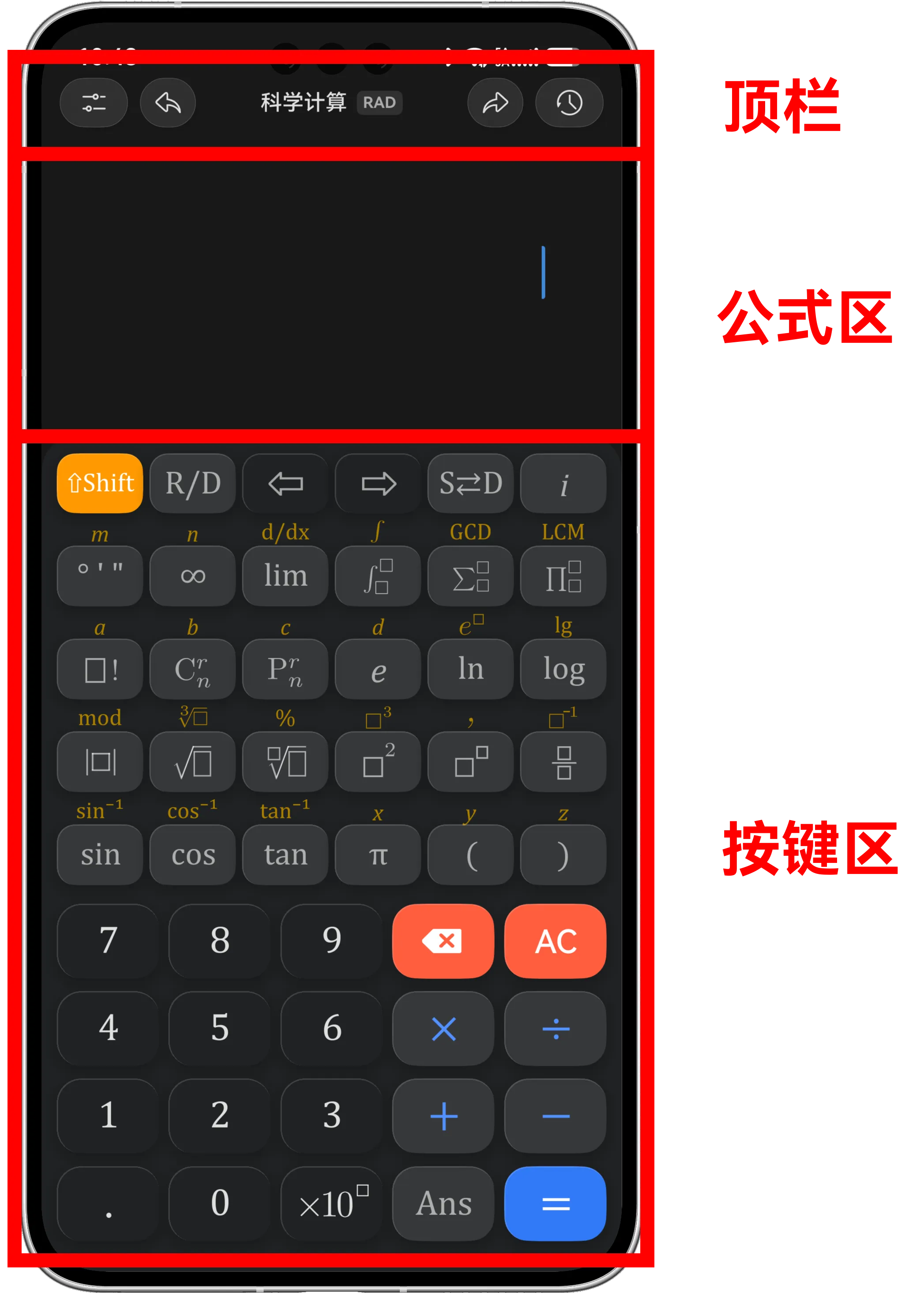 标出顶栏、公式显示区和按键区的 CalculatorX 主界面