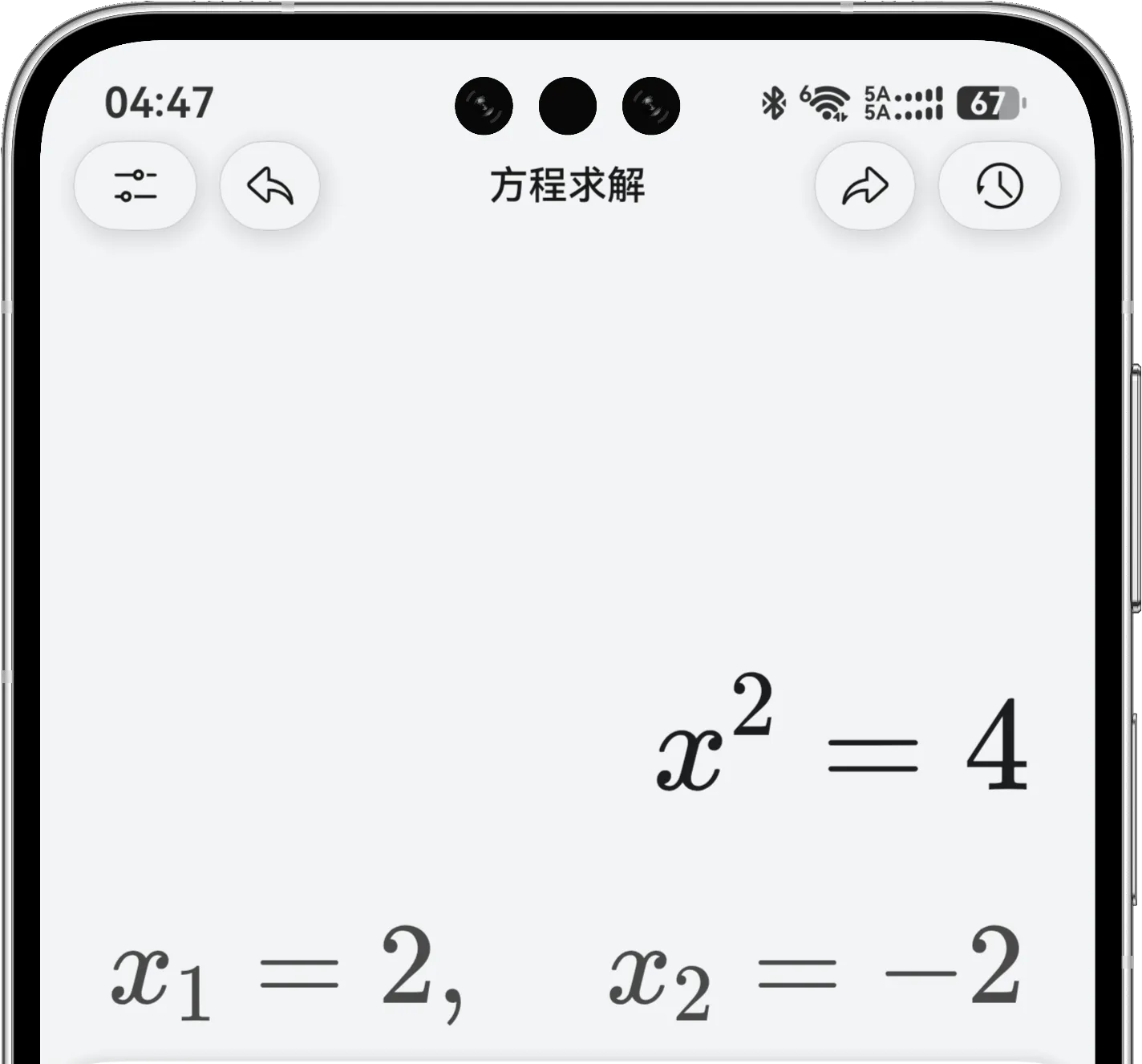 方程求解模式显示 x 平方等于四的两个根