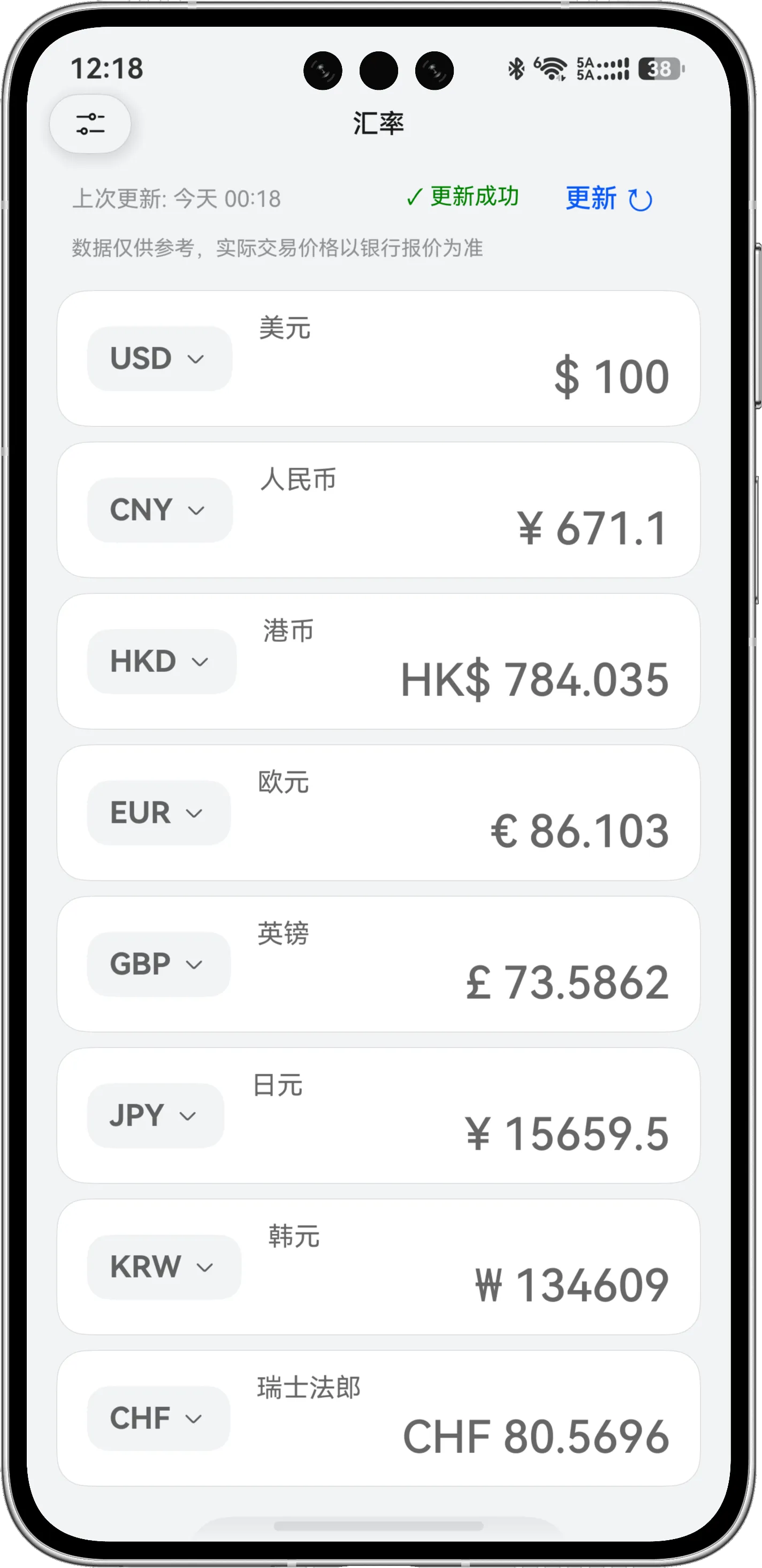 CalculatorX 汇率模式显示更新时间、货币卡片和金额输入键盘