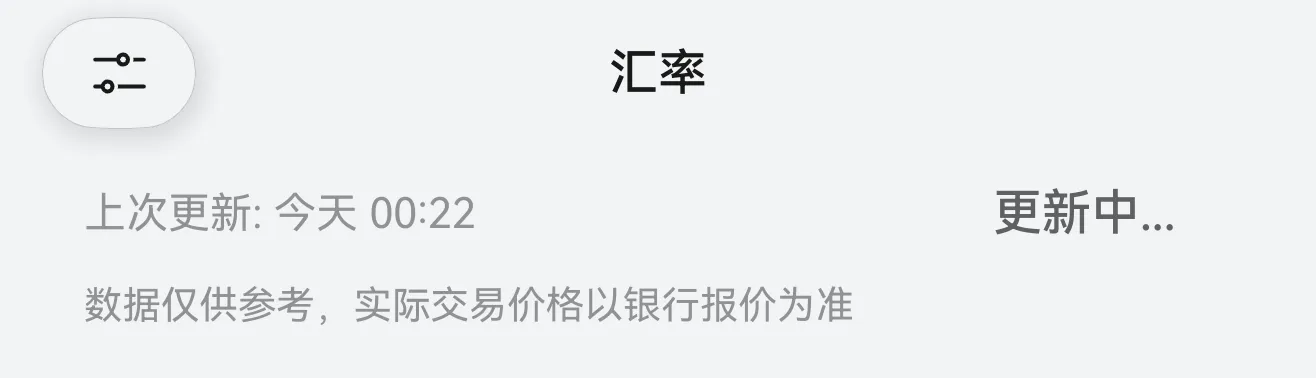 正在更新提示