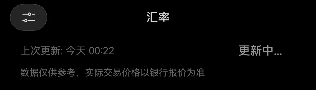 正在更新提示