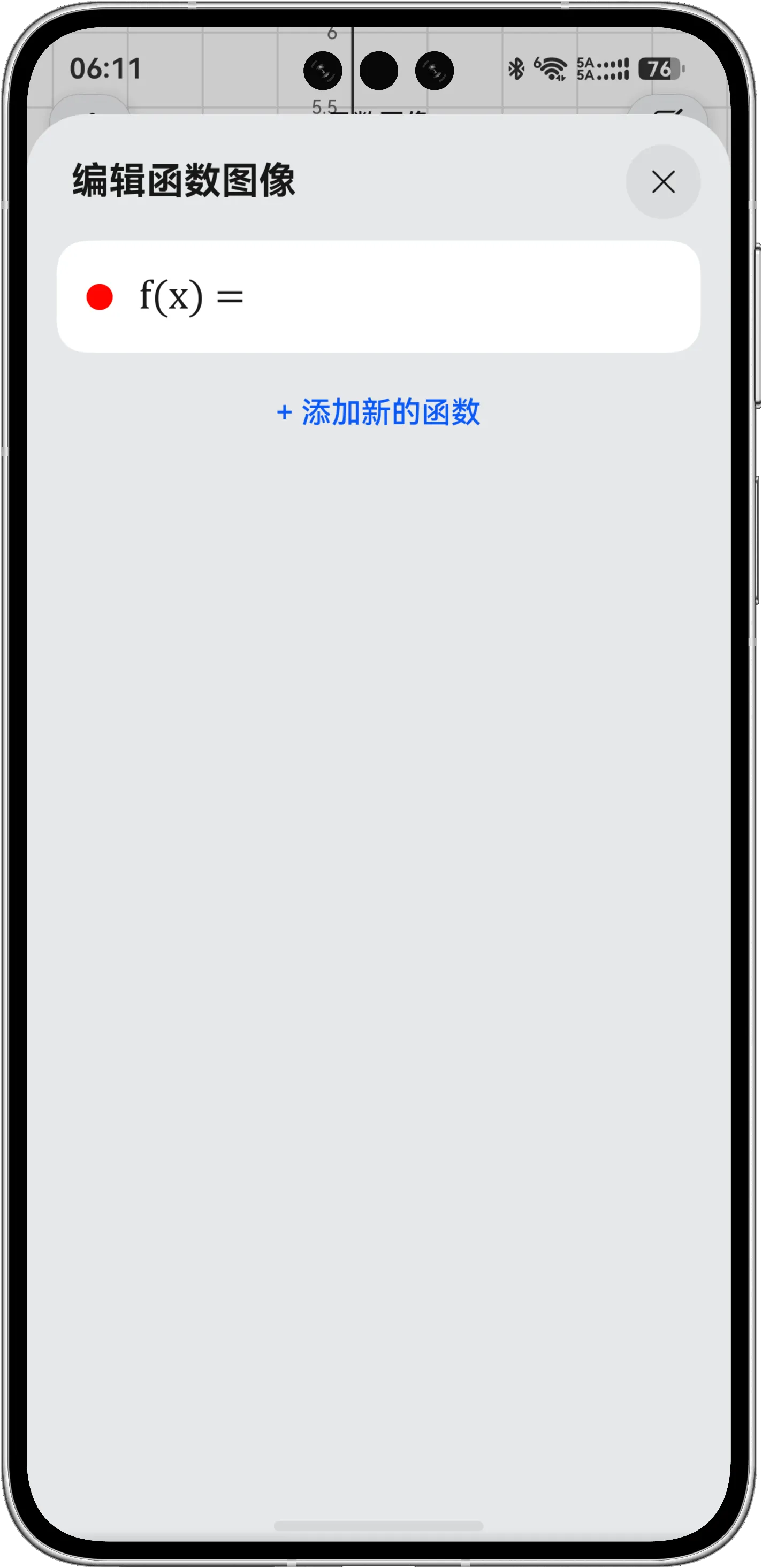 函数图像模式打开编辑函数图像面板并显示一个空白普通函数