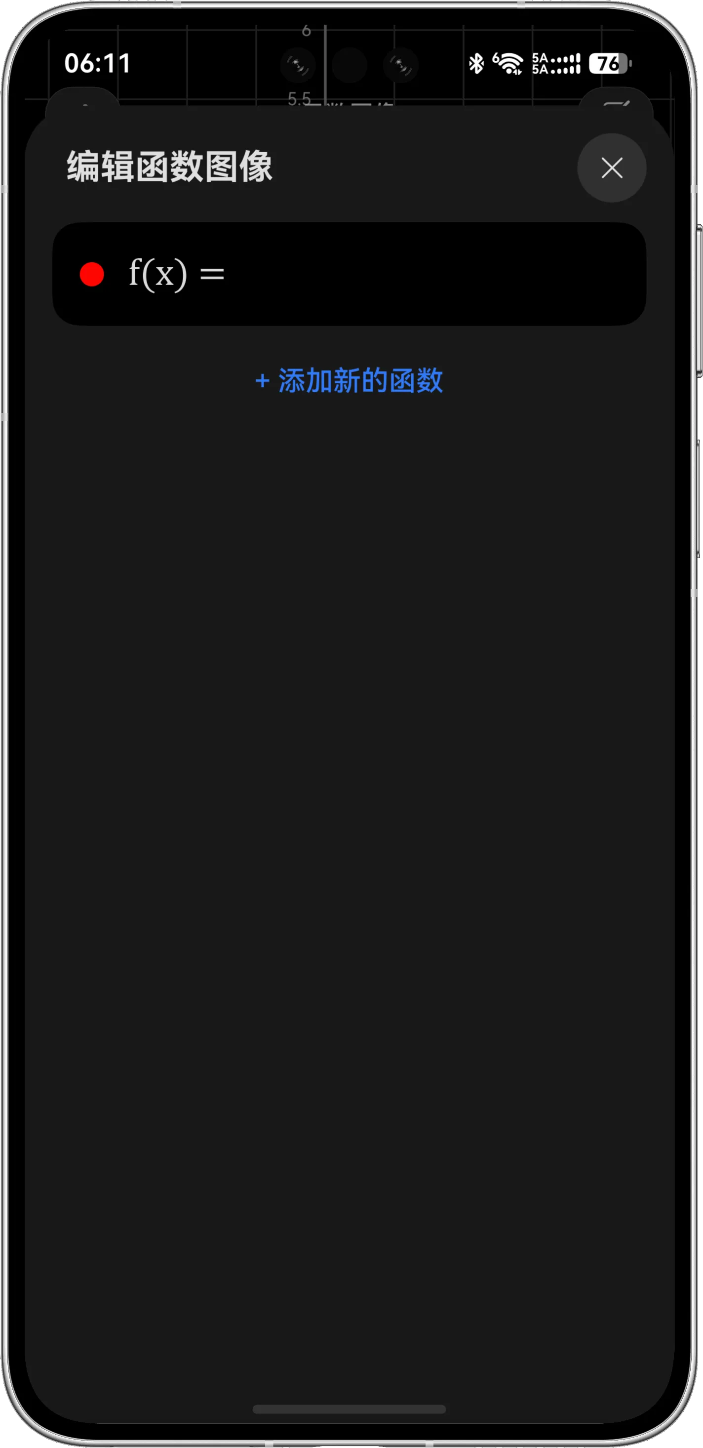函数图像模式打开编辑函数图像面板并显示一个空白普通函数