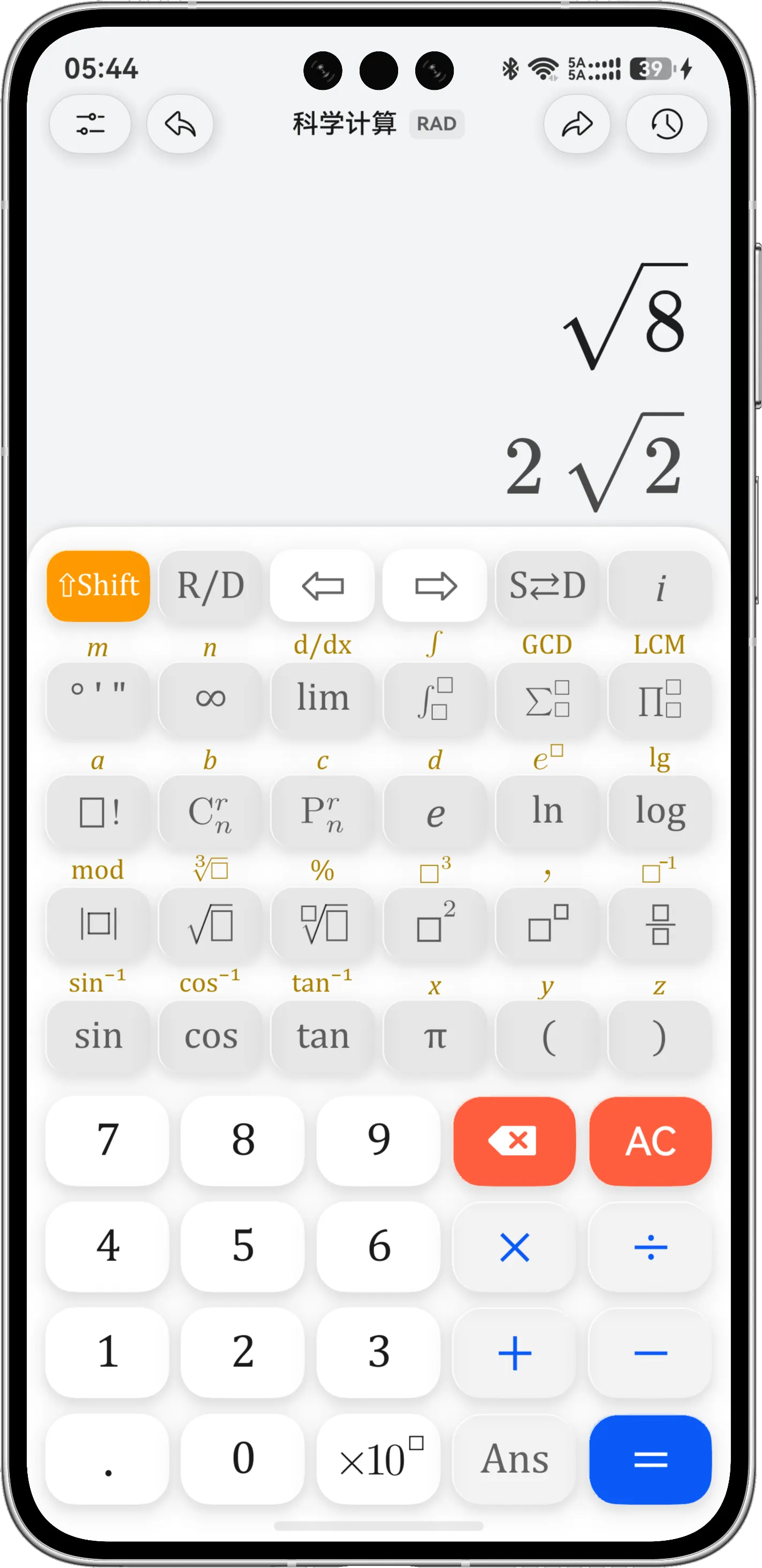 CalculatorX 科学计算主界面