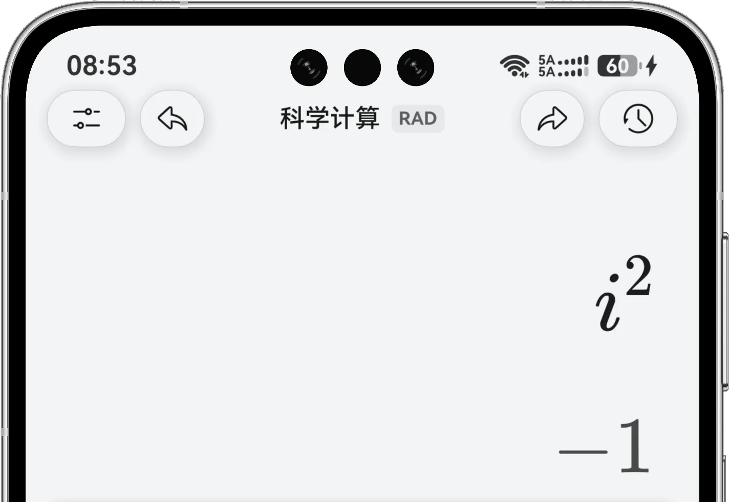 科学计算模式输入虚数单位并计算 i 的平方