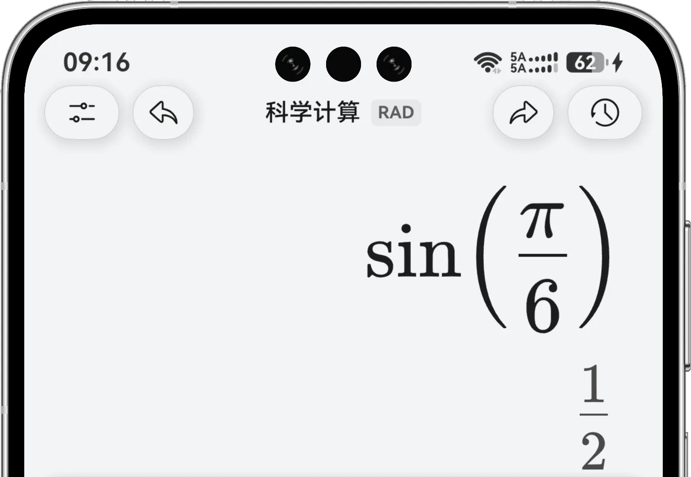 科学计算模式在弧度制下计算π/6的正弦
